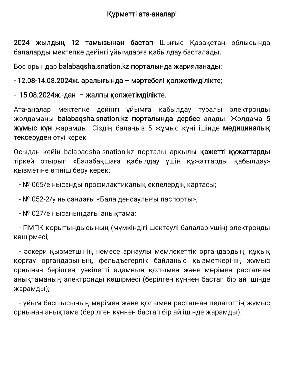 WhatsApp_Image_2024-08-07_at_15.29.20_1.jpeg