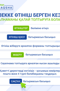 КАЗ_-_1.png