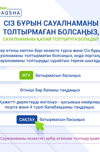 КАЗ_-_2.png