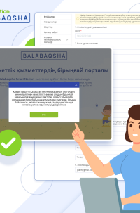 КАЗ_-_3.png