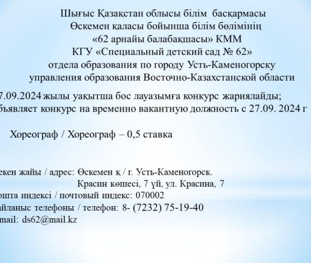 Хореограф.png