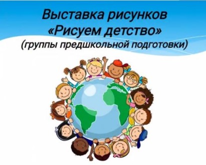 выставка.jpg