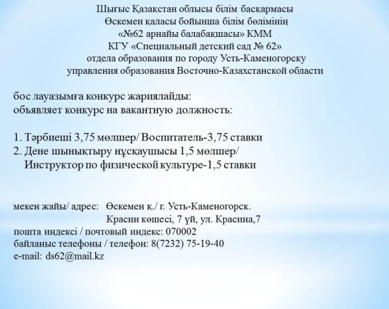 дс_62.jpg