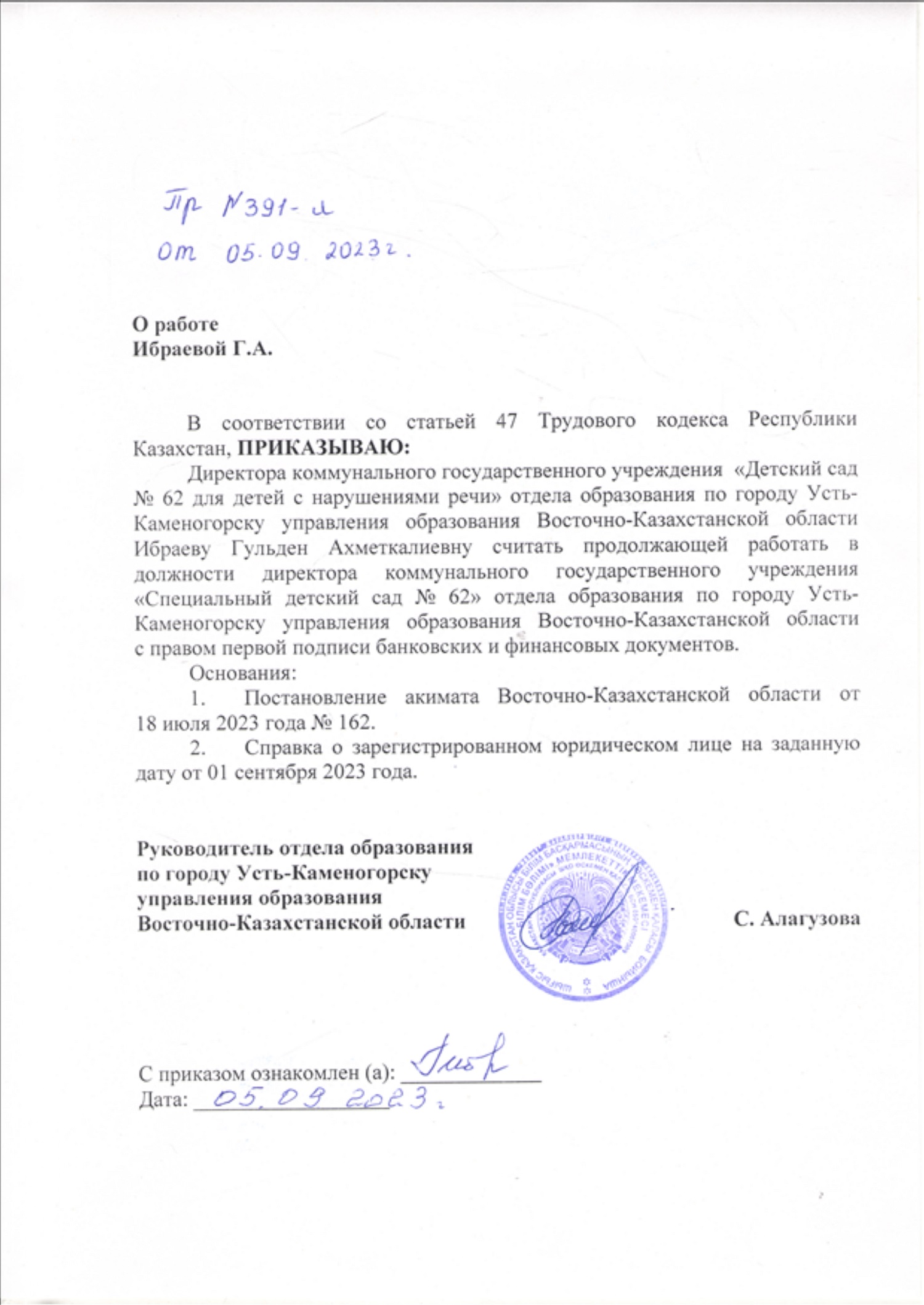 Приказ_о_назначении_page-0002.jpg