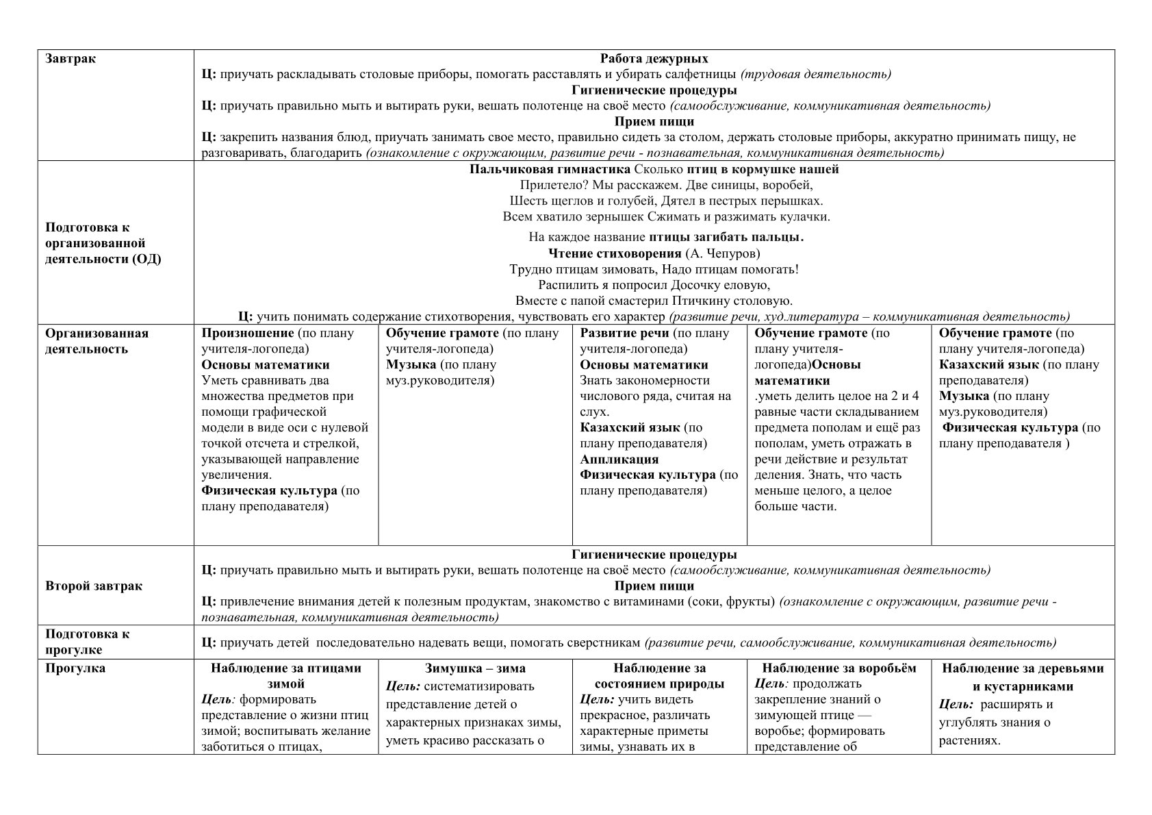 группа_3_105.jpg