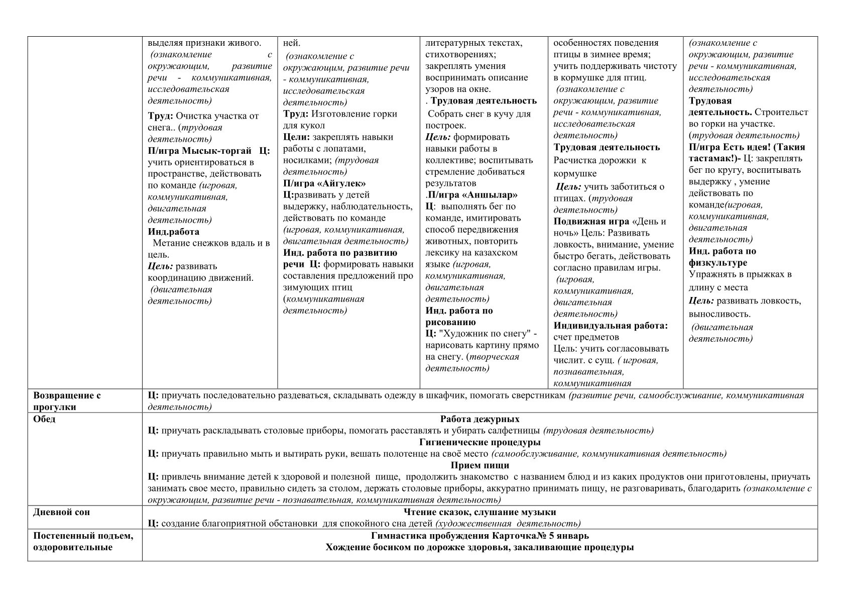 группа_3_106.jpg