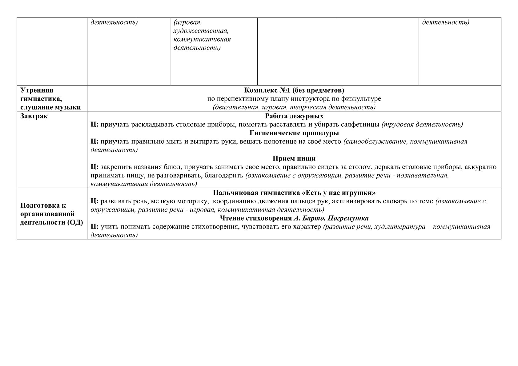 группа_3_12.jpg