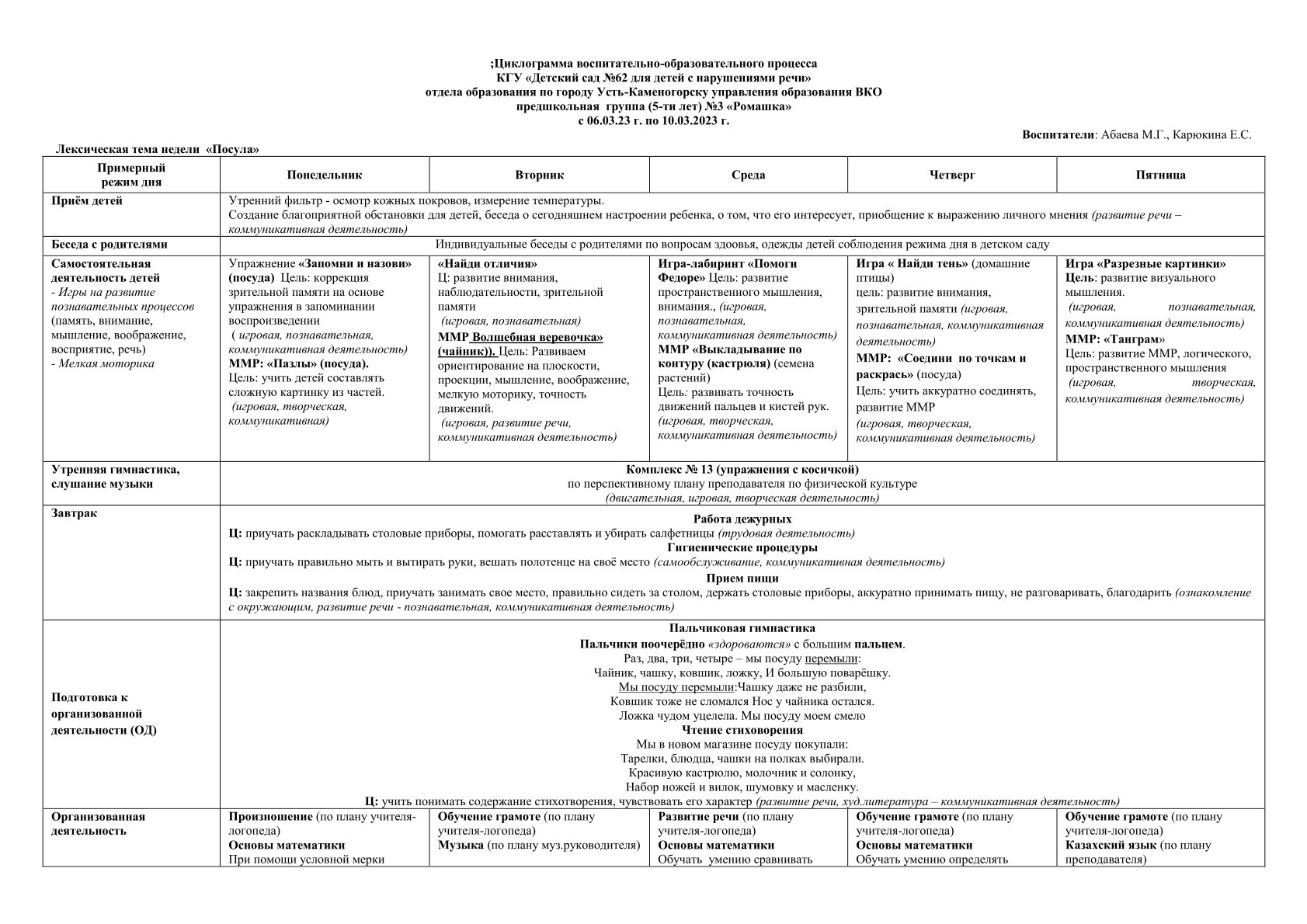 группа_3_144.jpg