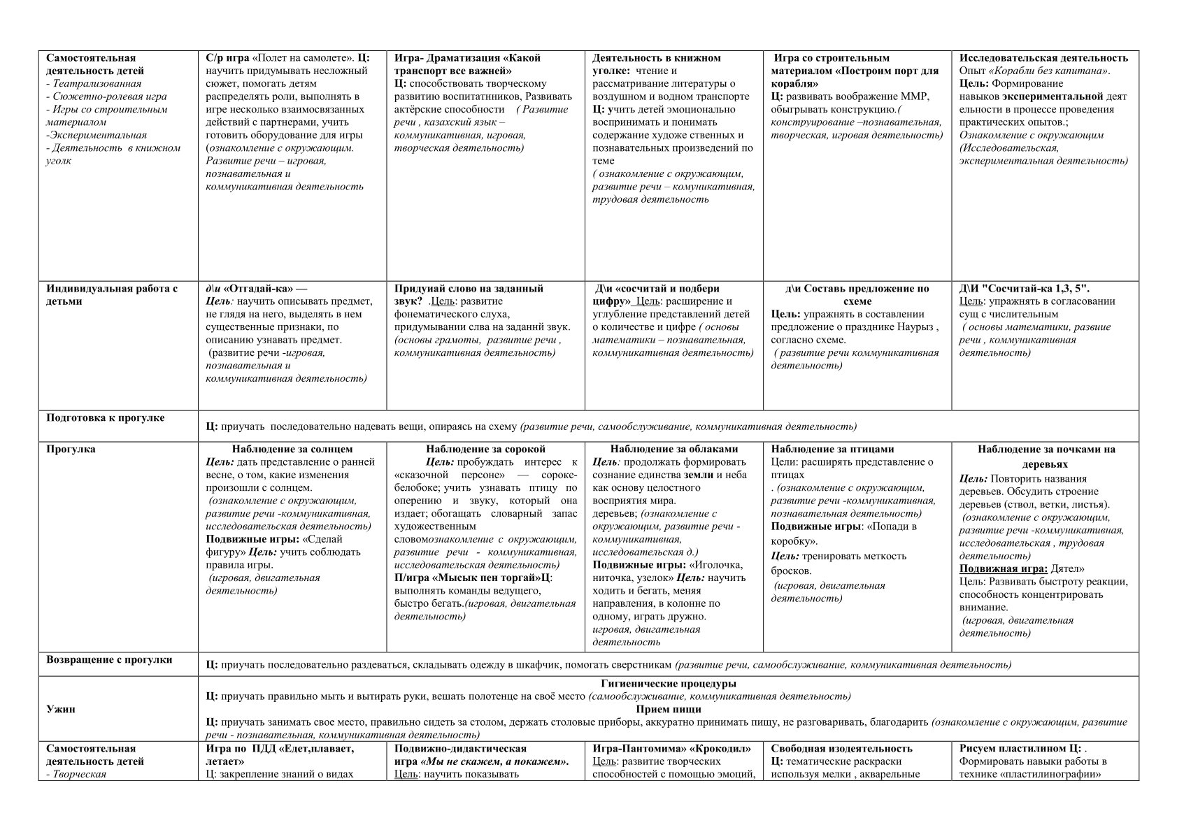группа_3_168.jpg