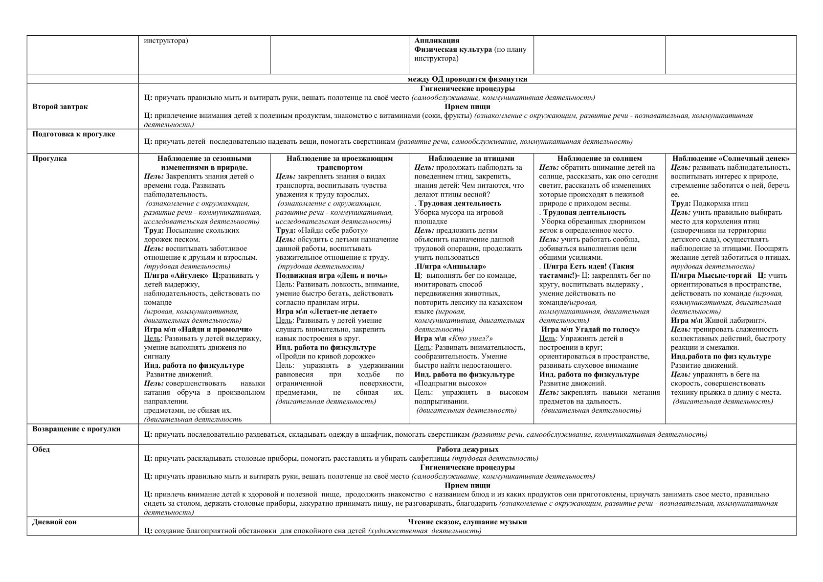 группа_3_171.jpg