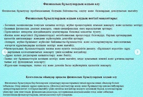 инфо4.jpg