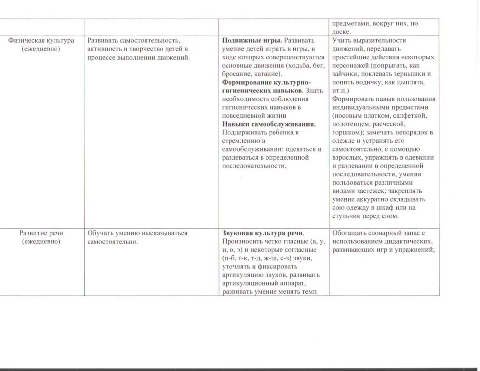 перспект._ср1.jpg