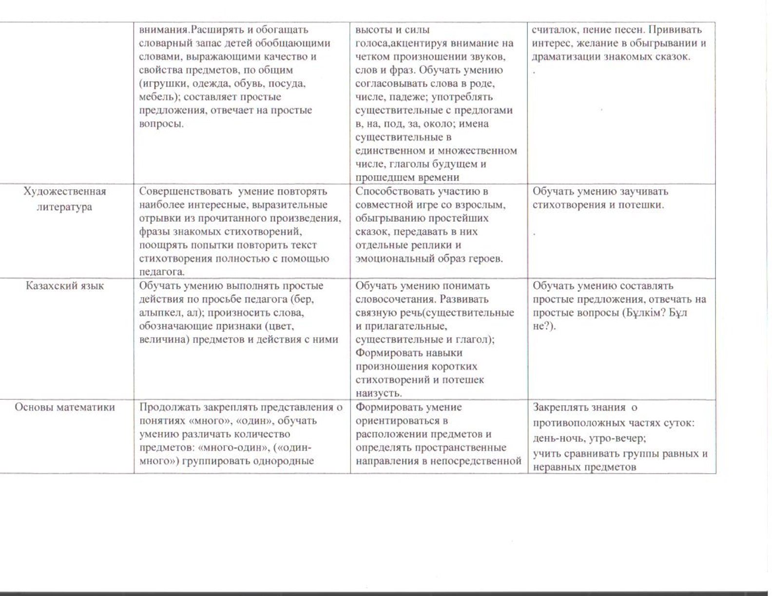 перспект._ср10.jpg