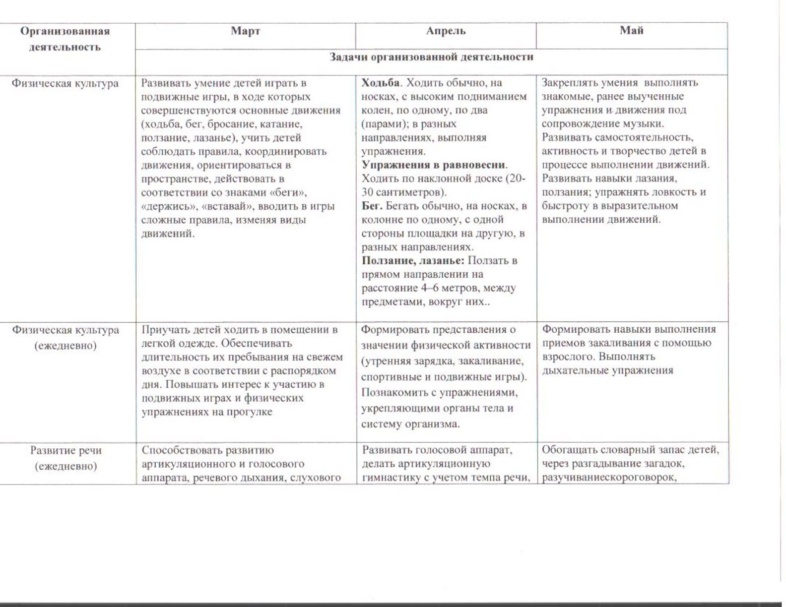 перспект._ср9.jpg