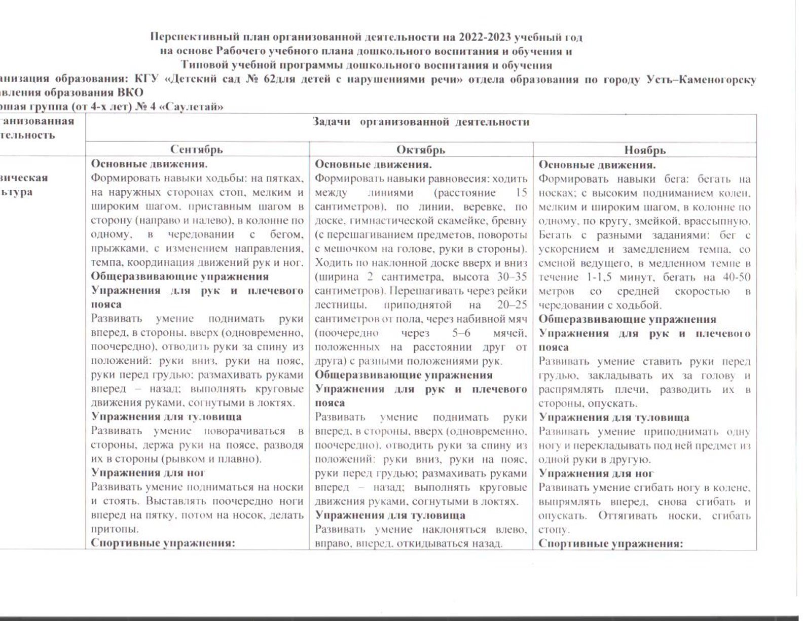 перспект.ст1.jpg
