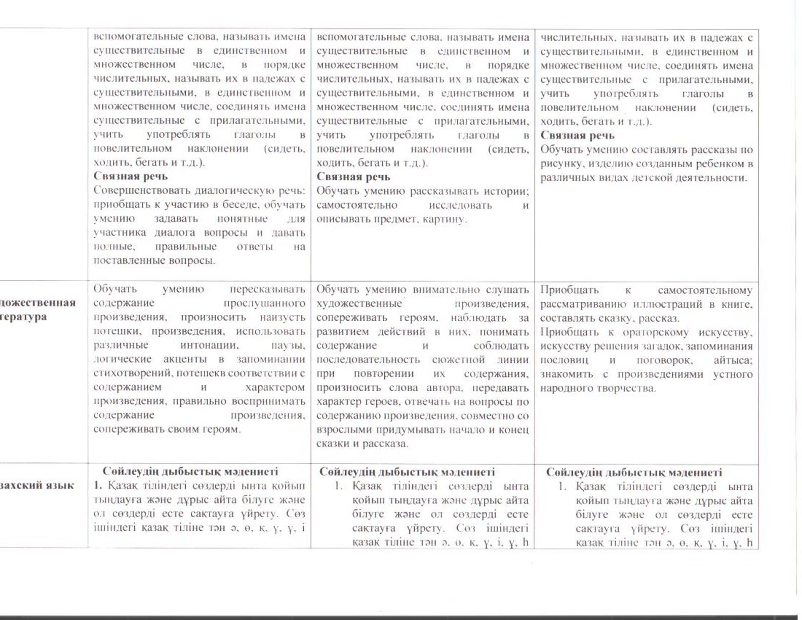 перспект.ст11.jpg