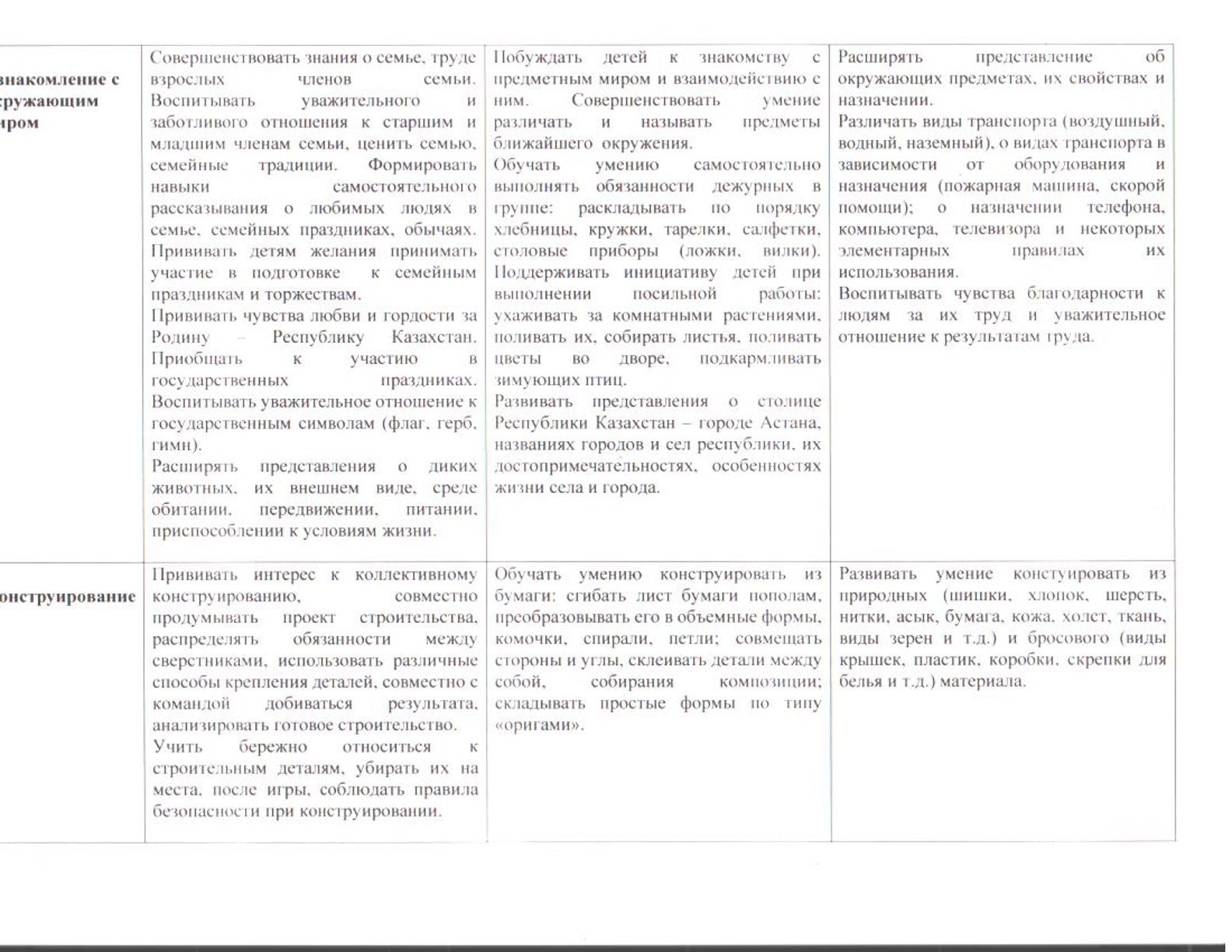 перспект.ст14.jpg