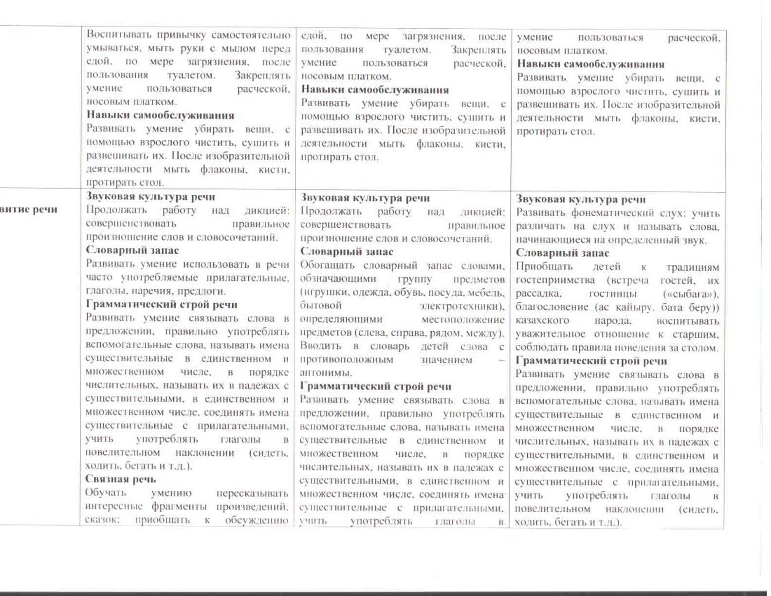 перспект.ст18.jpg