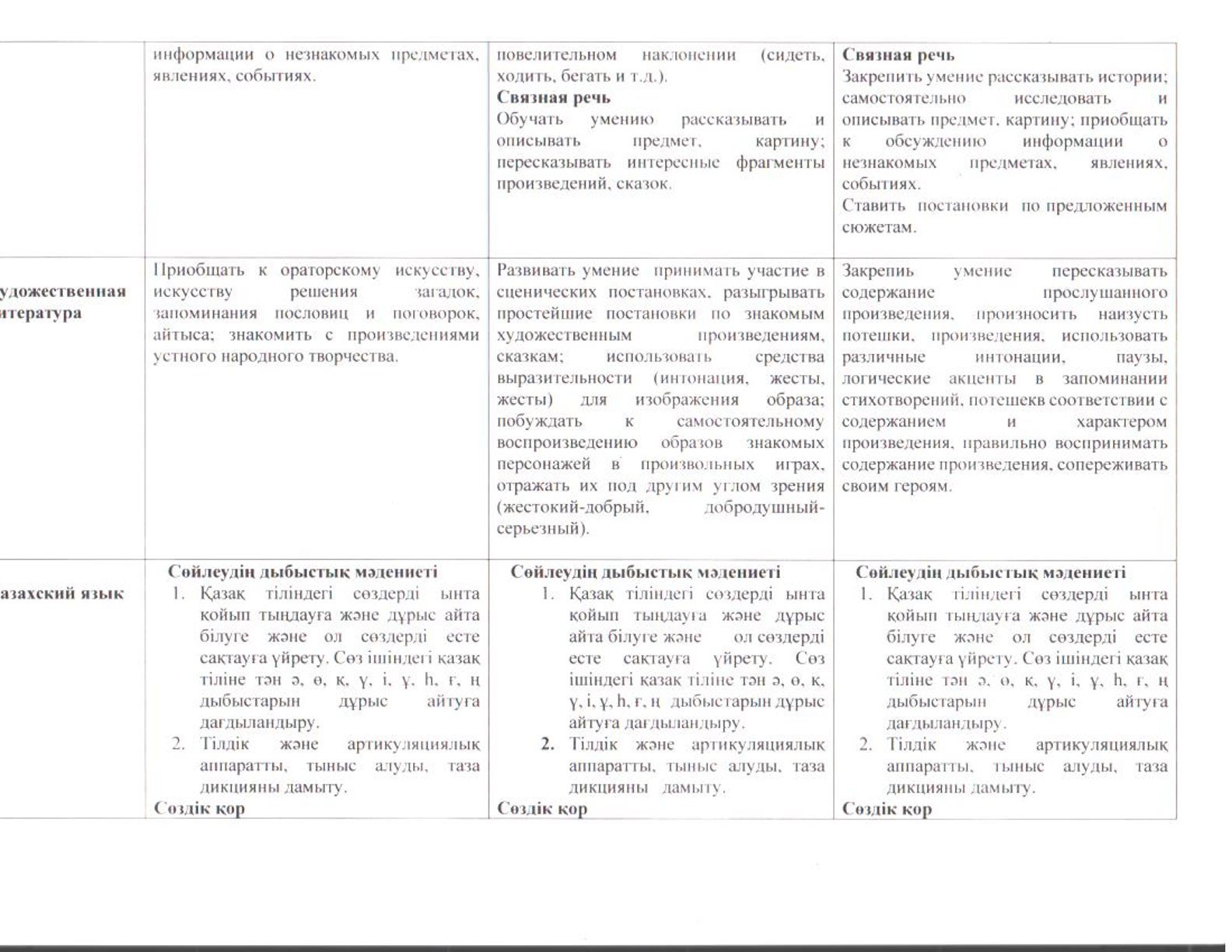 перспект.ст19.jpg