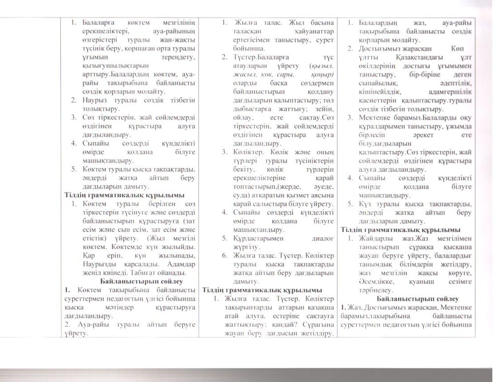 перспект.ст20.jpg