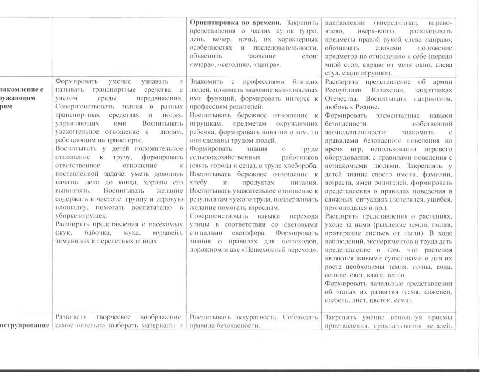 перспект.ст22.jpg