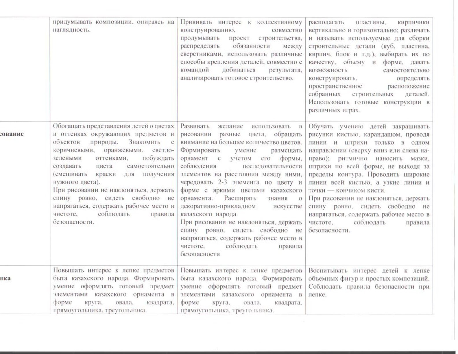 перспект.ст23.jpg