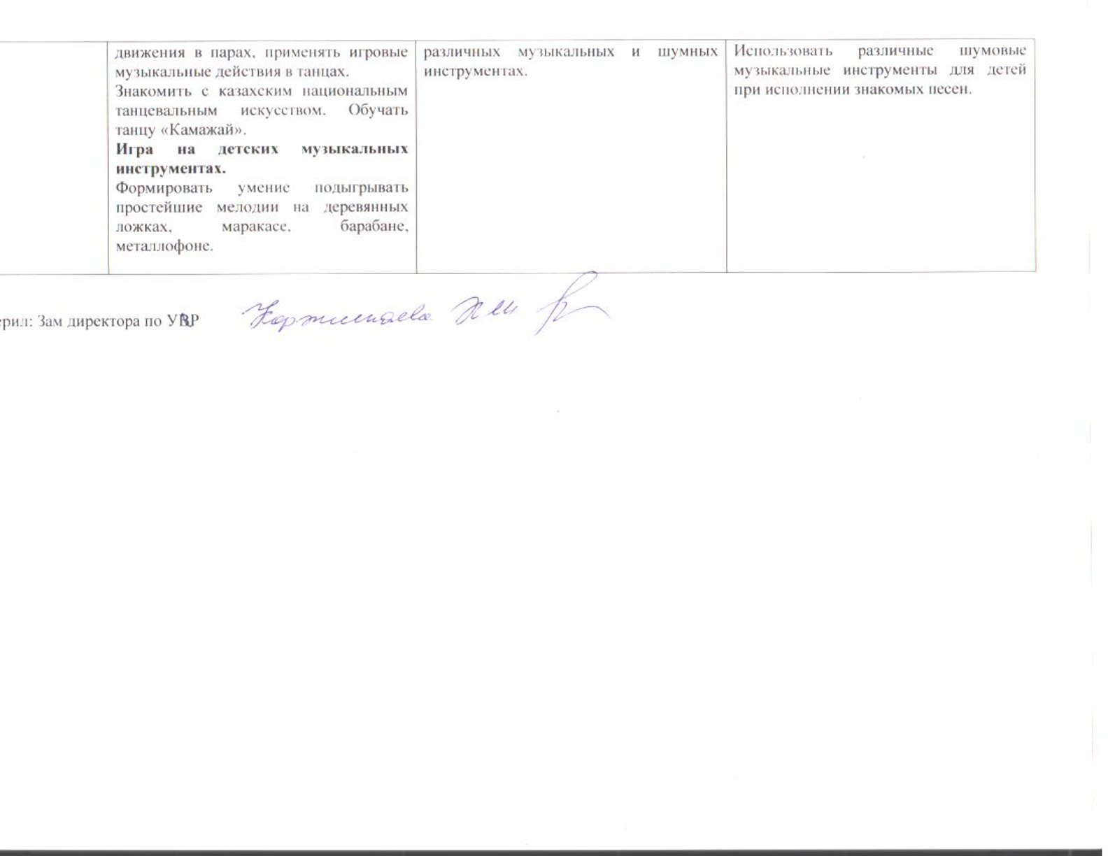перспект.ст25.jpg