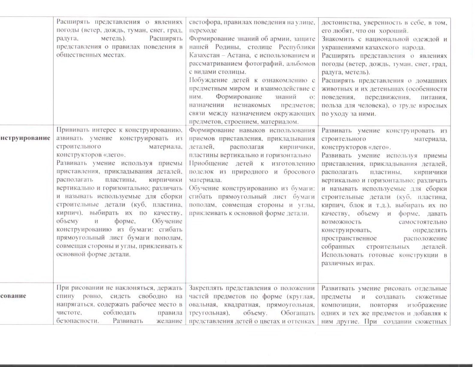 перспект.ст6.jpg