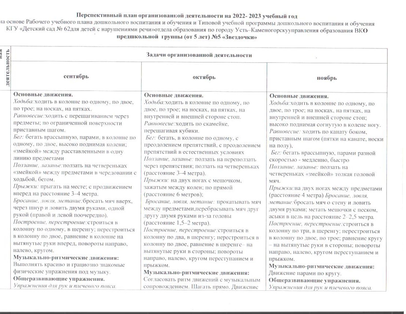 предшкола1.jpg