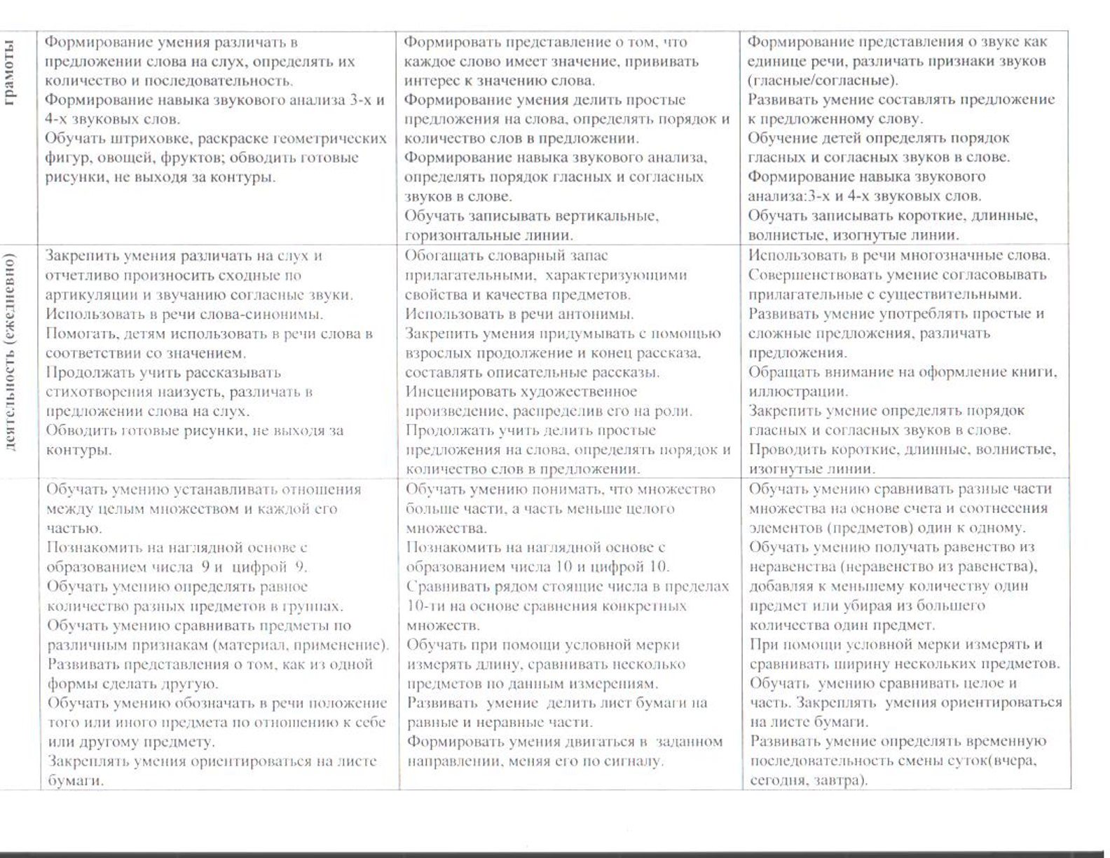 предшкола12.jpg