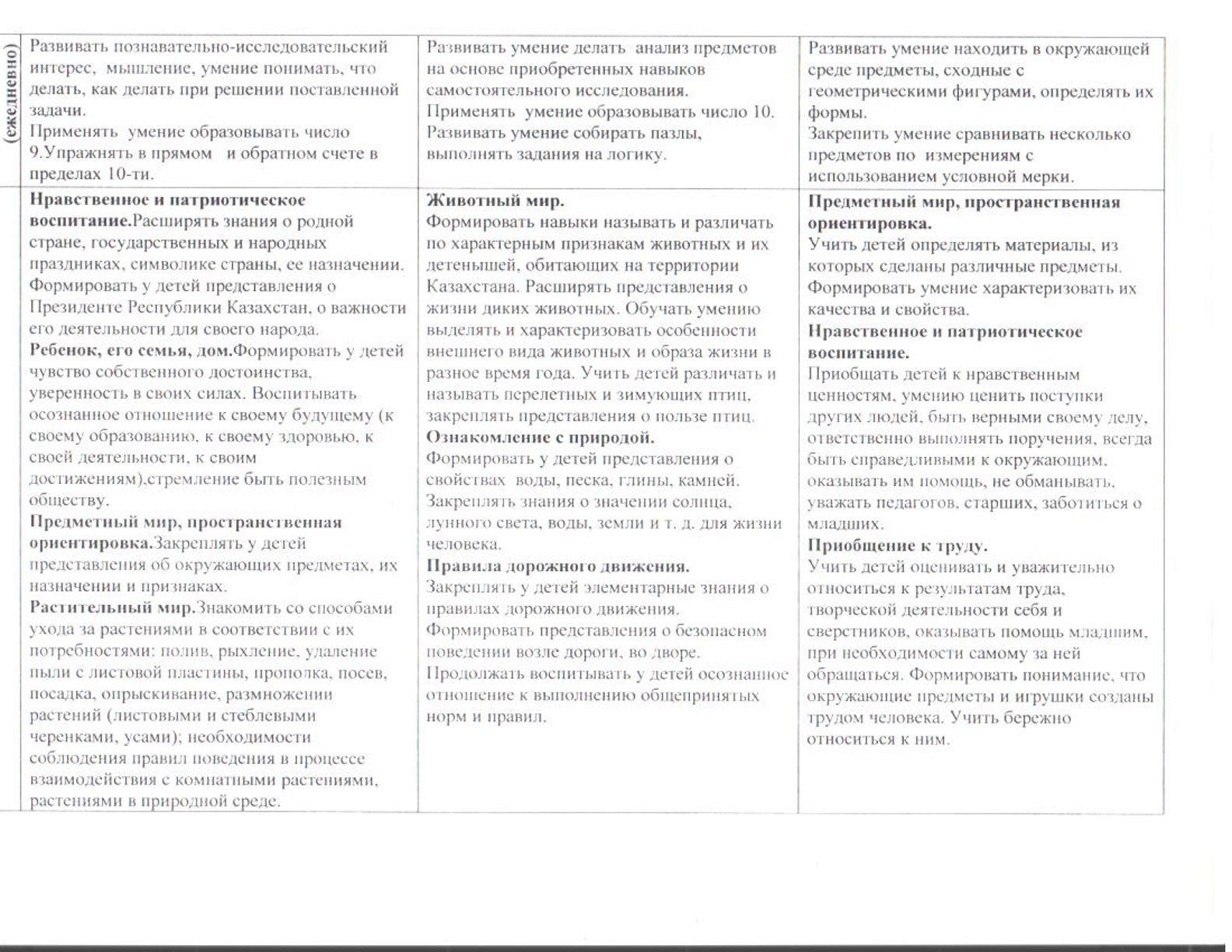 предшкола13.jpg