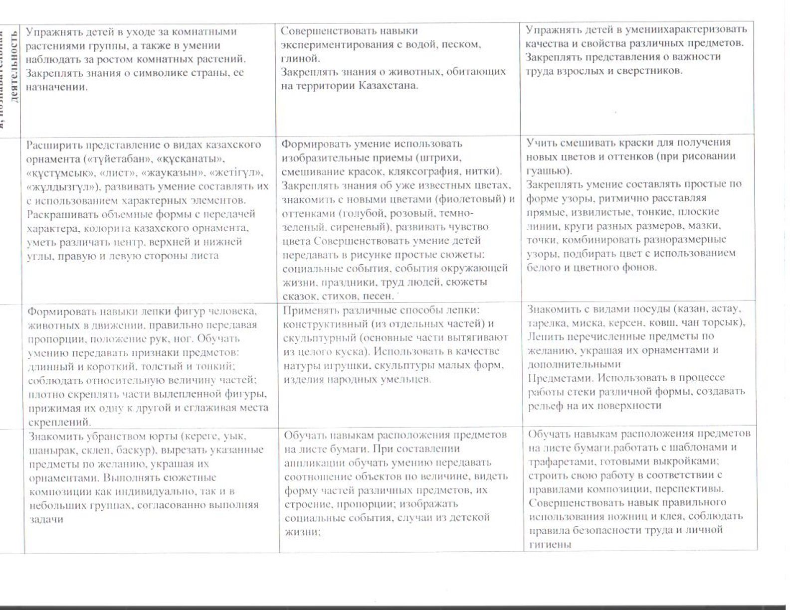 предшкола14.jpg