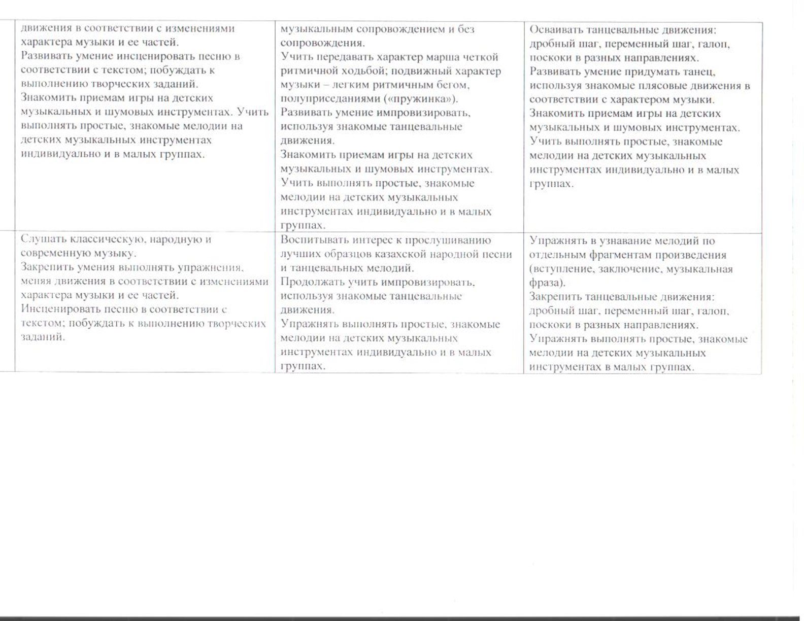 предшкола15.jpg