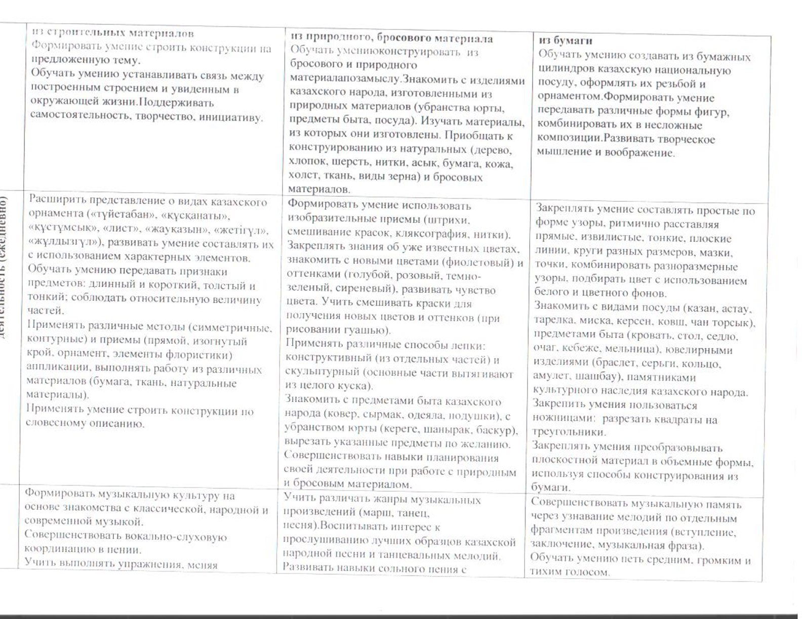 предшкола16.jpg