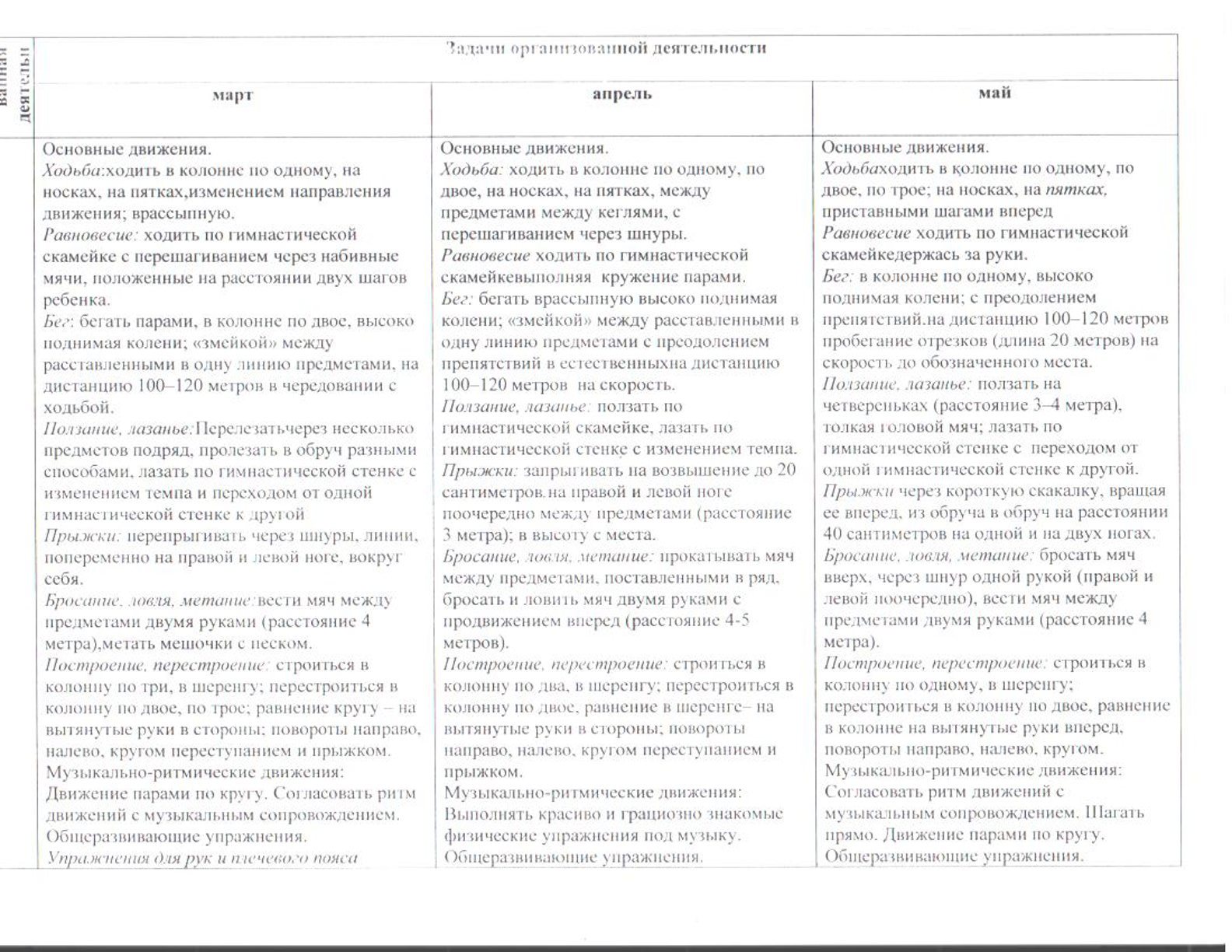 предшкола17.jpg