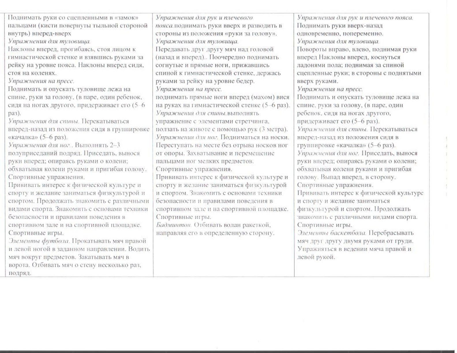 предшкола18.jpg