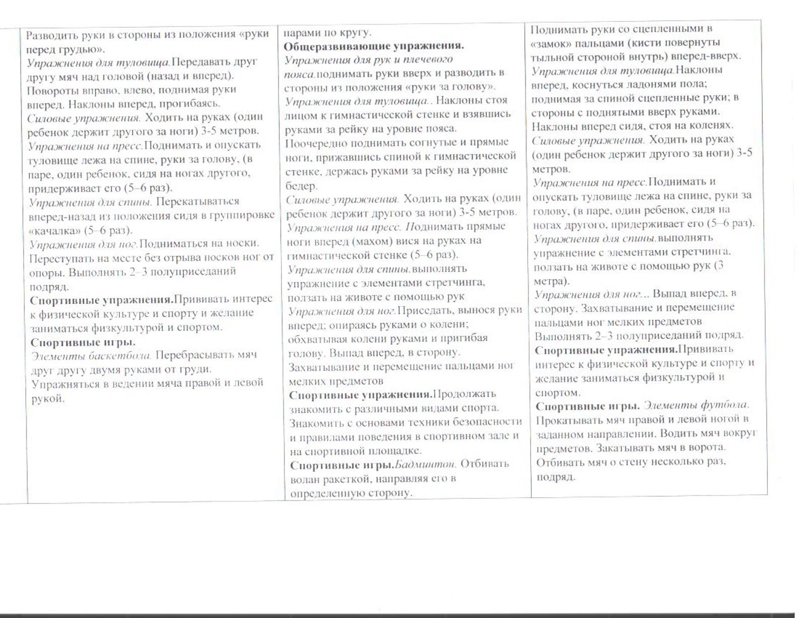 предшкола2.jpg