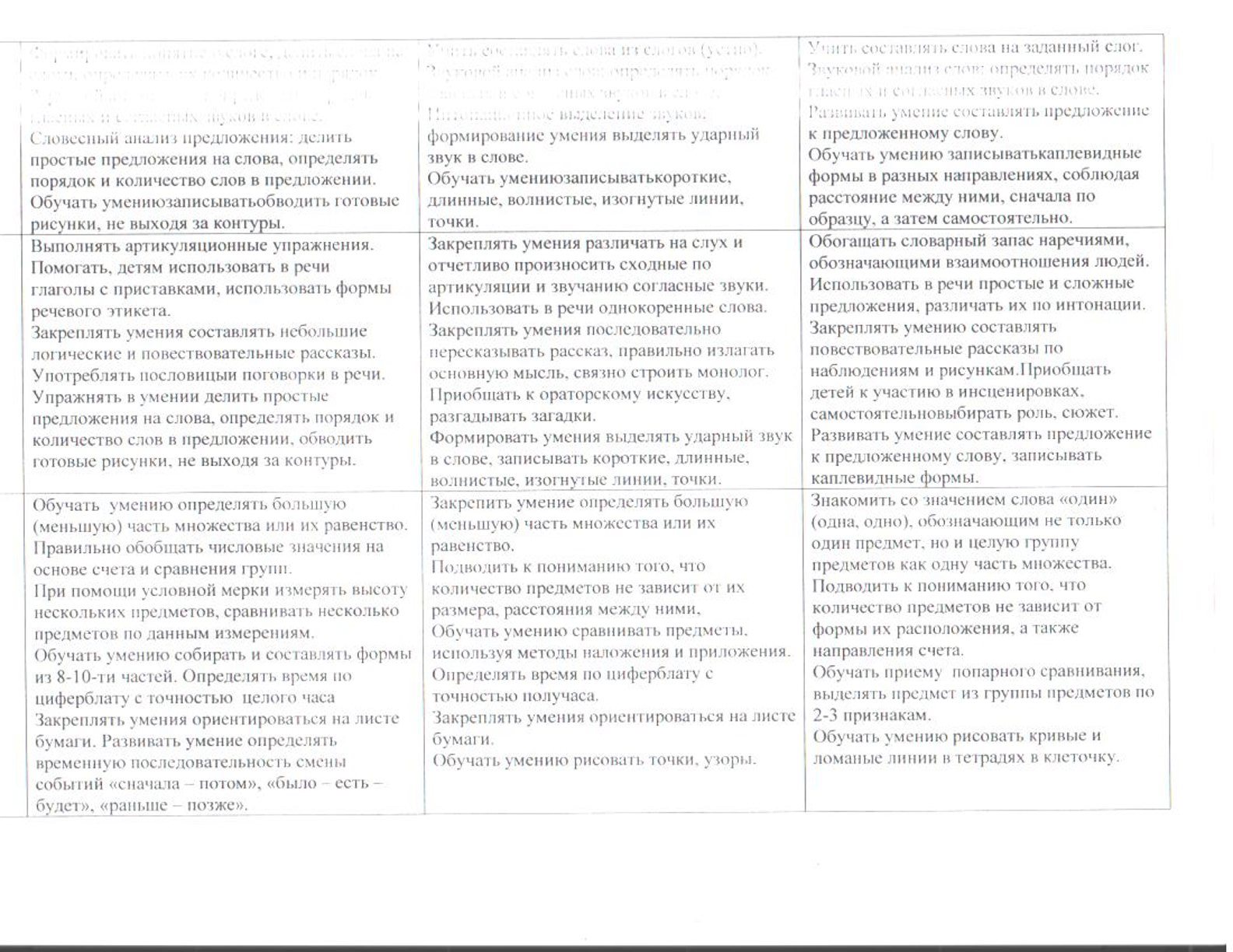 предшкола20.jpg
