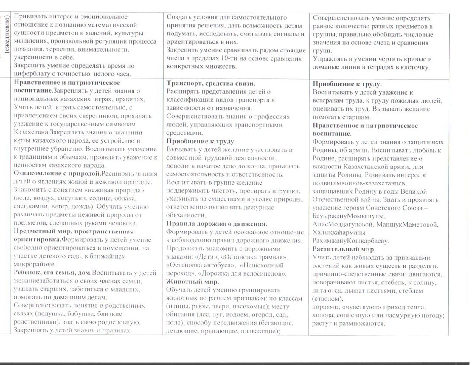 предшкола21.jpg