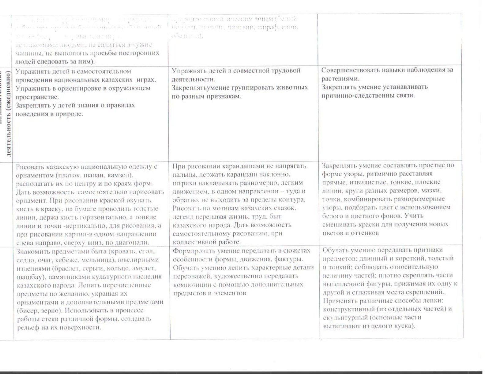 предшкола22.jpg