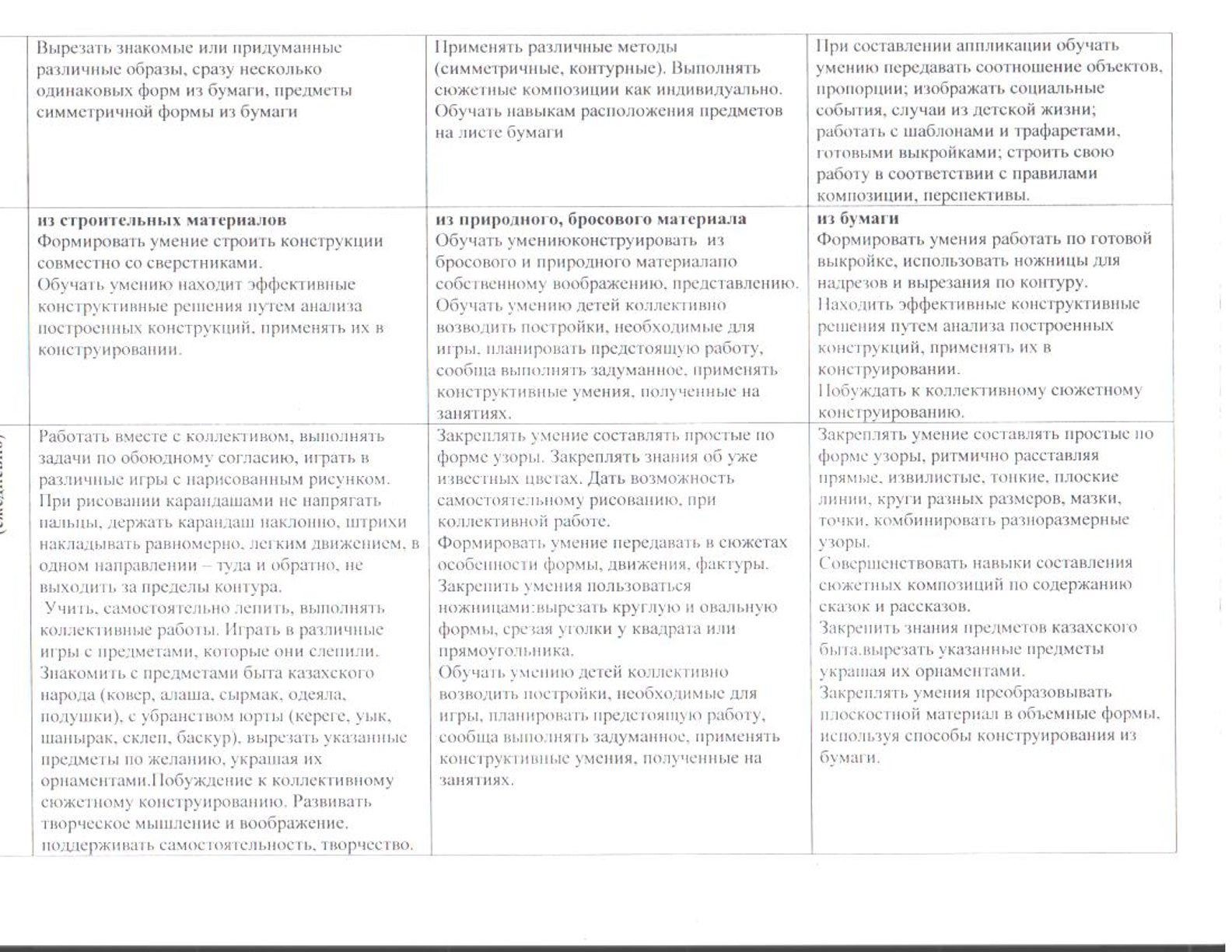 предшкола23.jpg