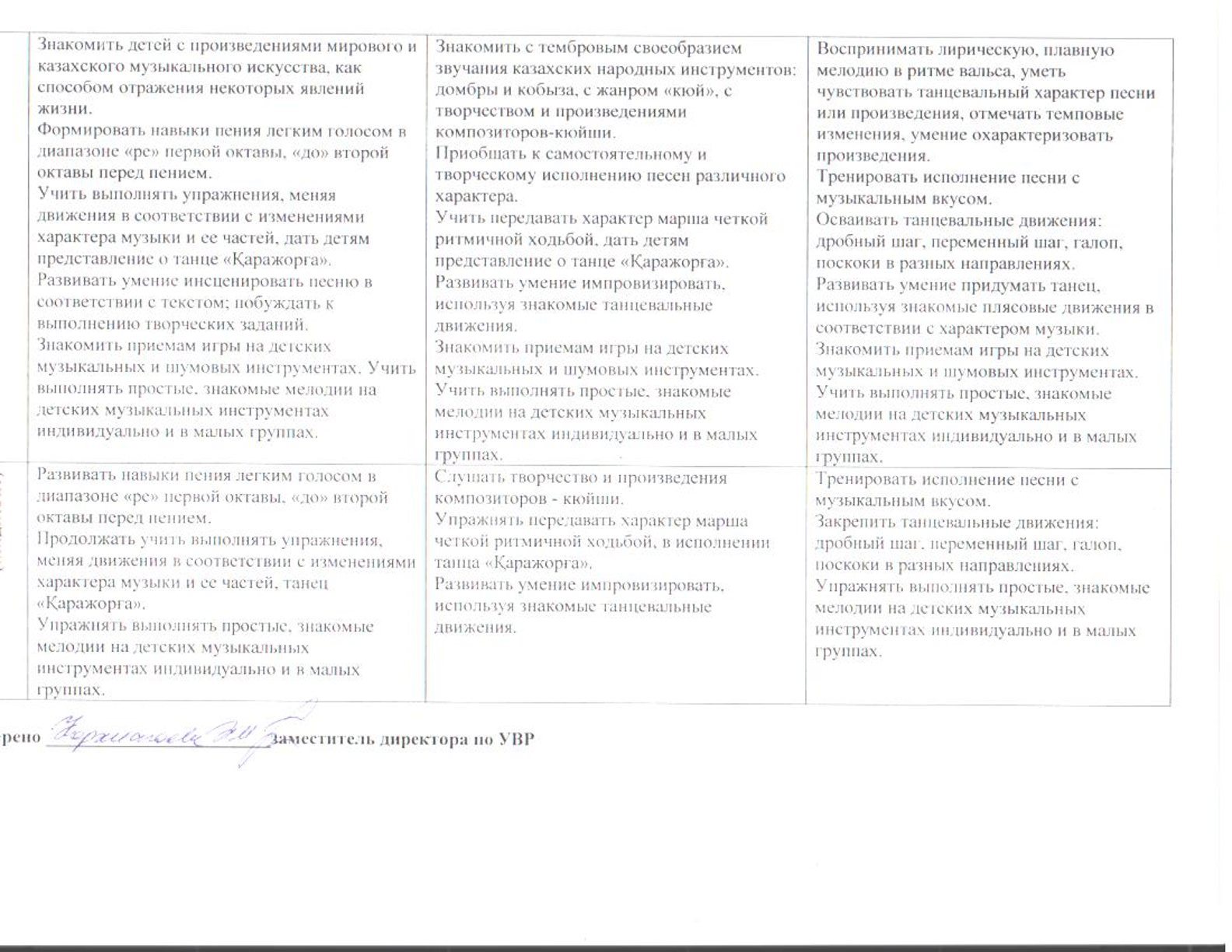 предшкола24.jpg