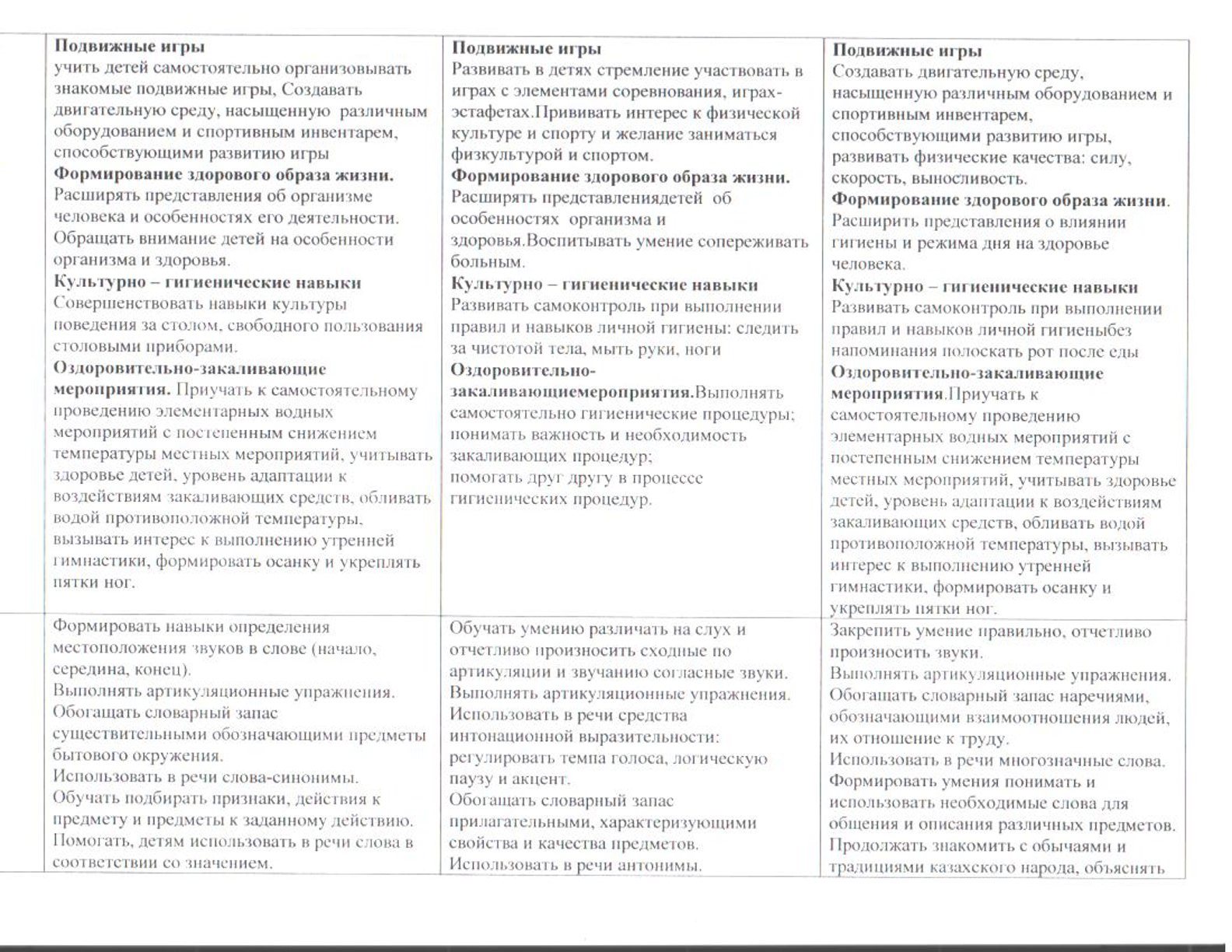 предшкола3.jpg