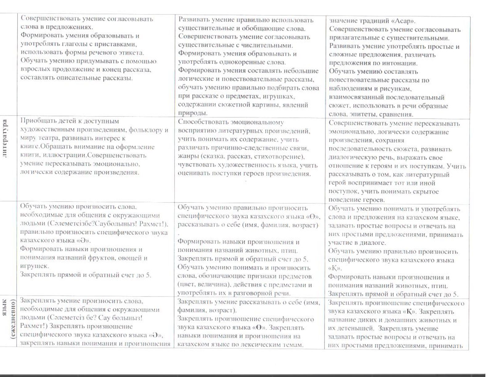предшкола4.jpg