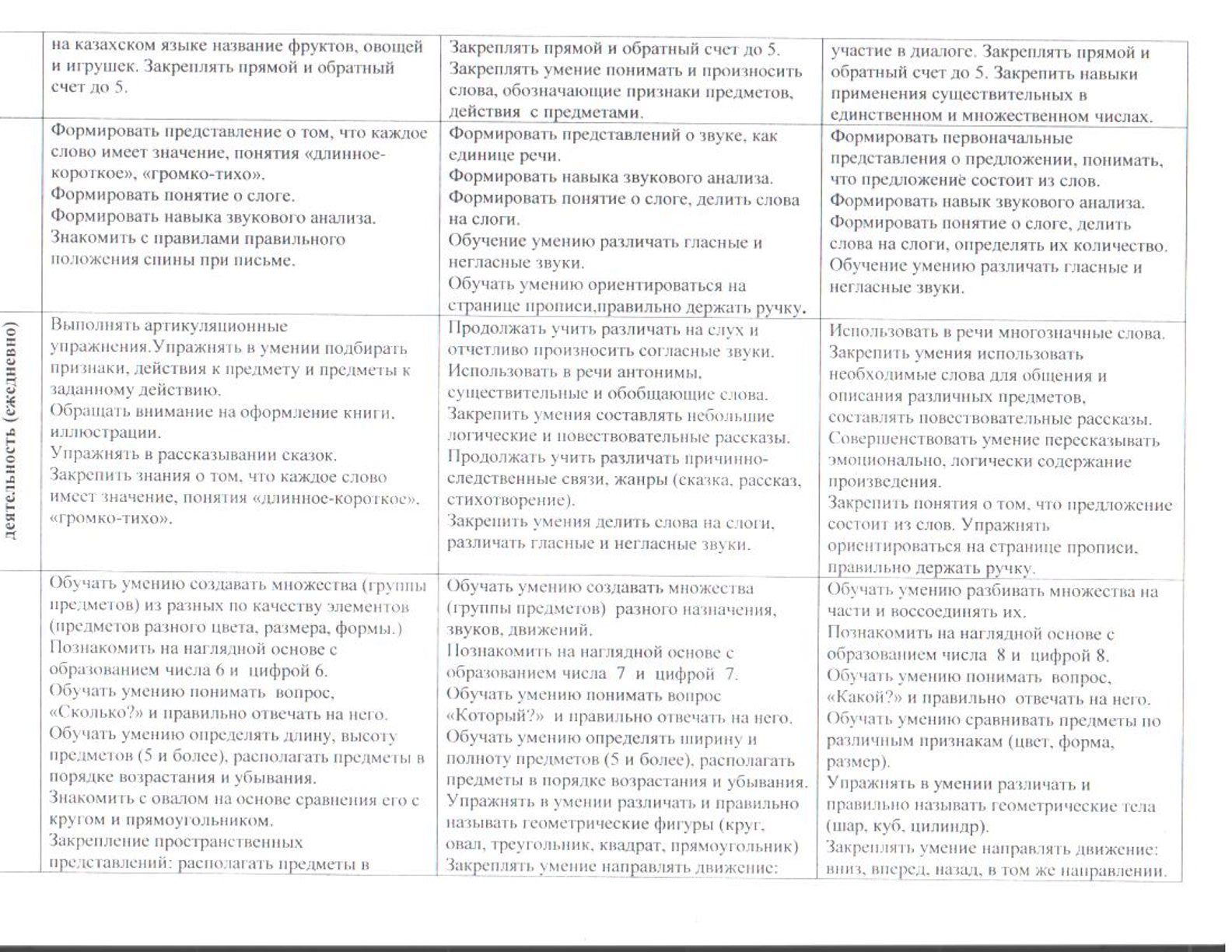 предшкола5.jpg