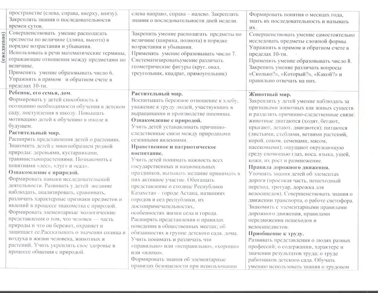 предшкола6.jpg