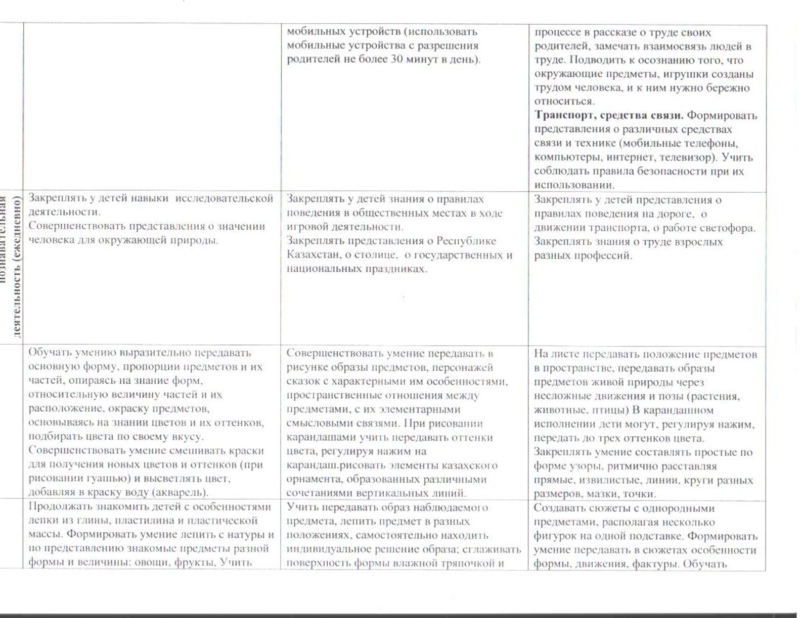 предшкола7.jpg