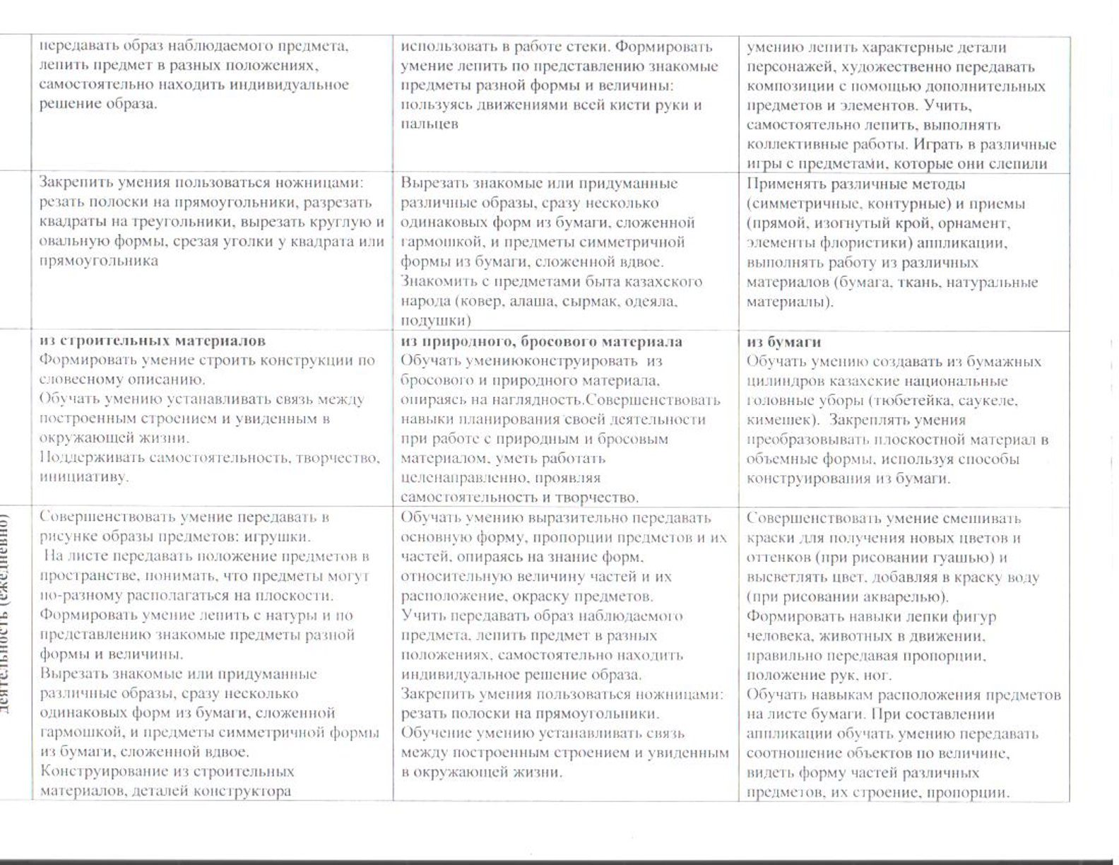 предшкола8.jpg
