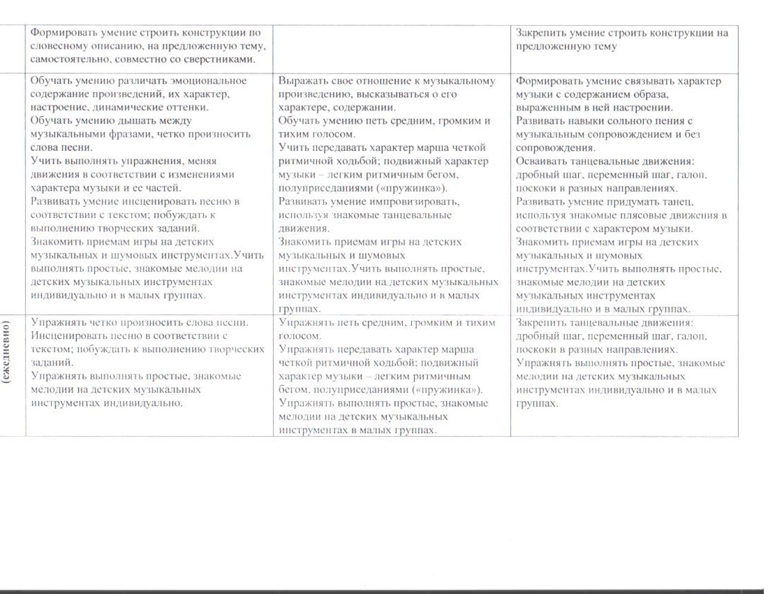 предшкола9.jpg