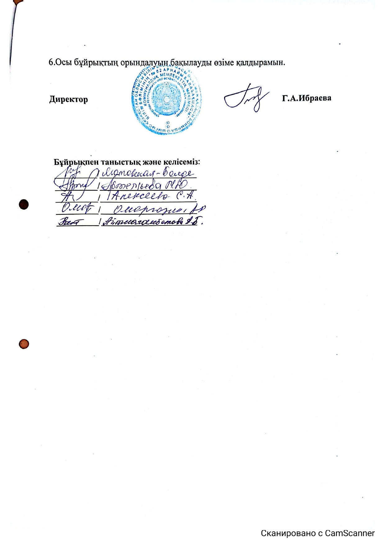 приказ_каз_page-0002.jpg